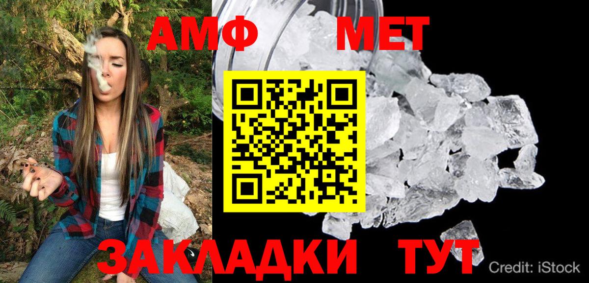 Амфетамин VHQ Томск