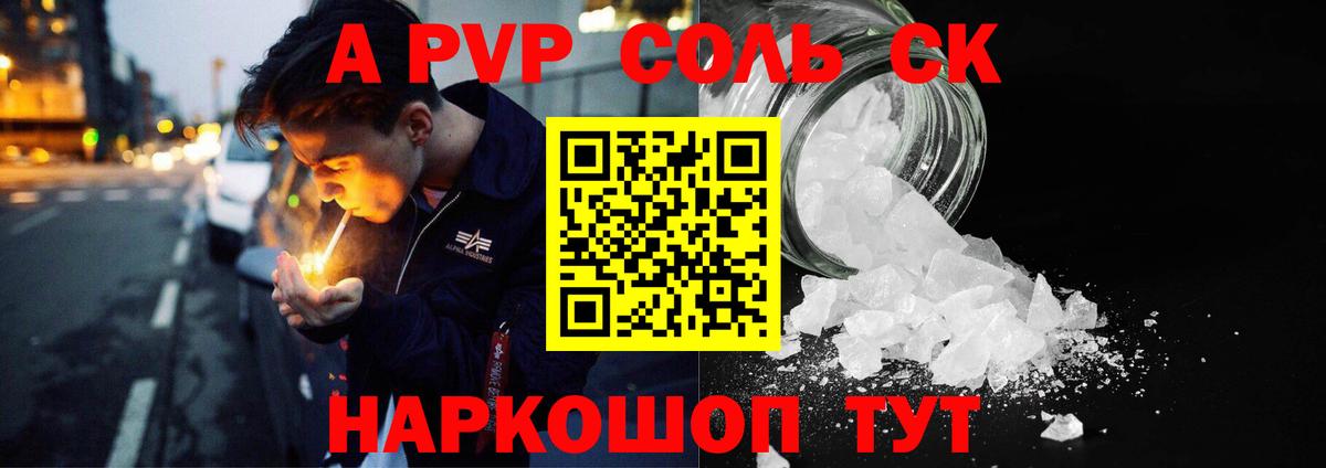 Alfa_PVP СК КРИС Томск