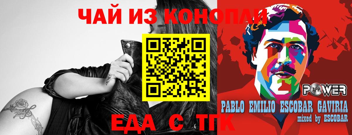 Canna-Cookies марихуана Томск