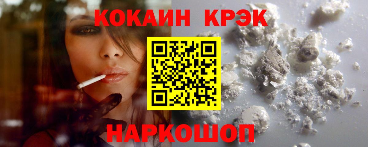 Кокаин Columbia  Вход с VPN  Кокаин Fish Scale  Томск 