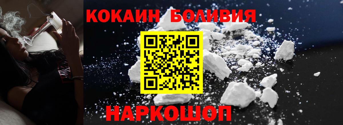 Cocaine 98% Томск