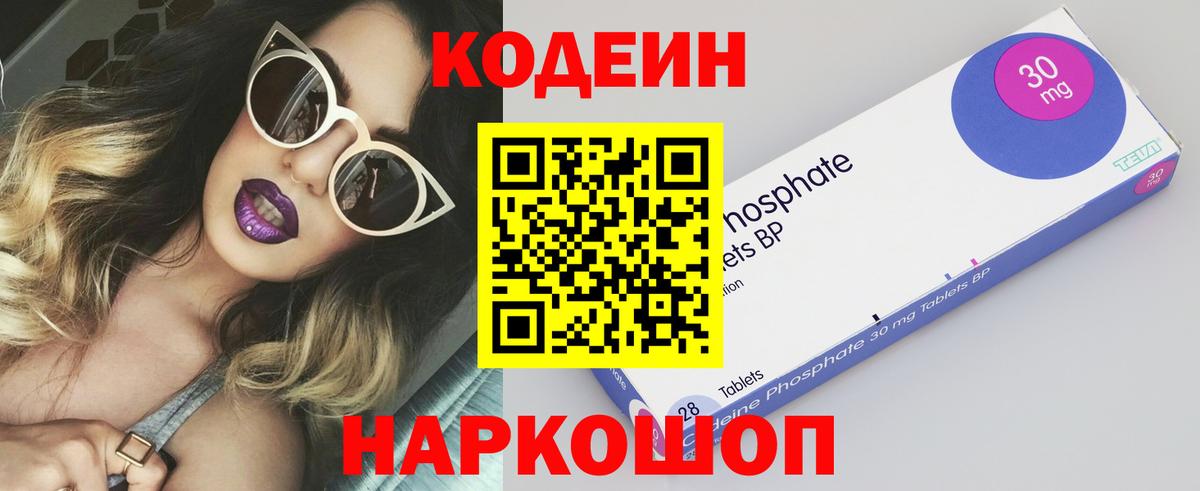 Томск  Кодеиновый сироп Lean напиток Lean (лин)  Кодеиновый сироп Lean напиток Lean (лин)  Вход с VPN 