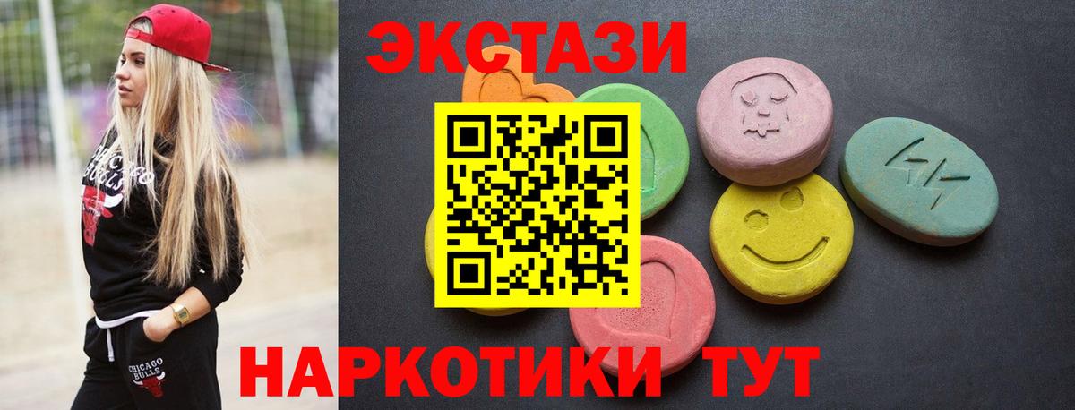 Томск  Экстази  Вход с VPN  Ecstasy TESLA 