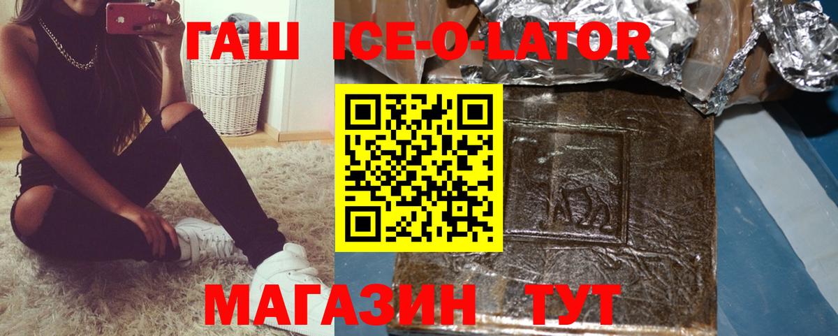 Гашиш Premium Томск