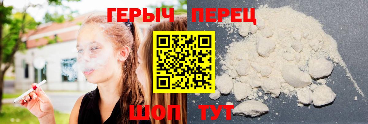 Томск  Героин Heroin  Вход с VPN 