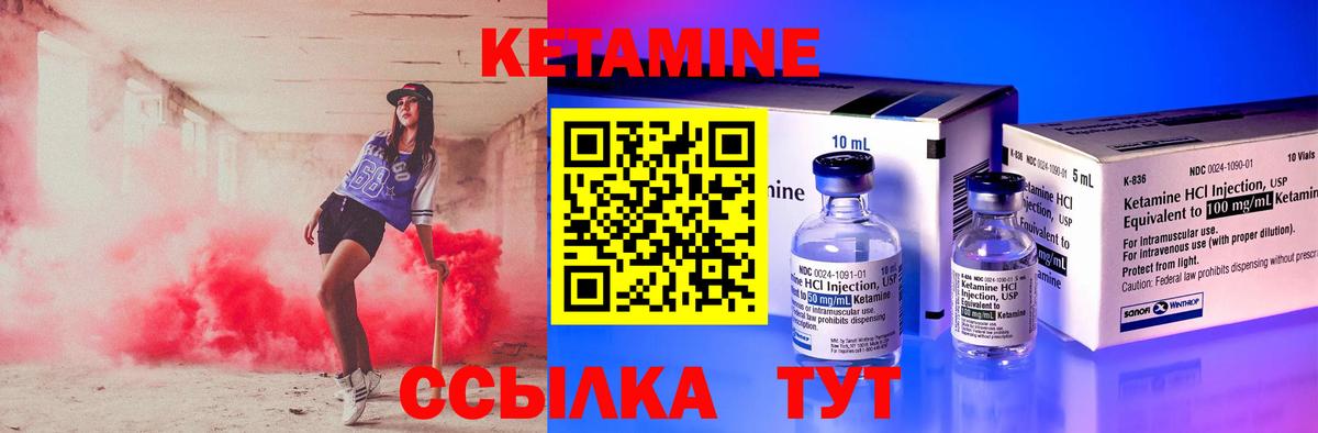 КЕТАМИН ketamine  КЕТАМИН VHQ  Вход с VPN  Томск 