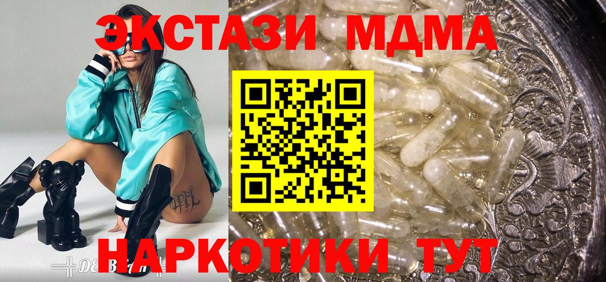 МДМА  МДМА молли  Вход с VPN  MDMA молли  Томск 