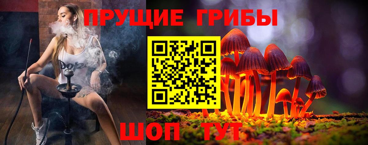Галлюциногенные грибы мицелий  Вход с VPN  Томск  Псилоцибиновые грибы ЛСД 